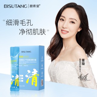 Bisutang Oligopeptide คลีนซิ่งเอสเซ้น โฟมทําความสะอาดผิวหน้า ขนาดเล็ก ให้ความชุ่มชื้น กําจัดสิวหัวดํา