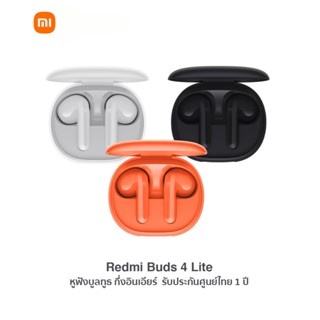 Redmi Buds 4 Lite ประกันศูนย์ 1 ปี หูฟังไร้สายใหม่ล่าสุด 2023-SK1547