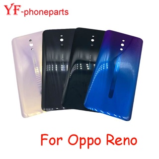 ฝาครอบแบตเตอรี่ด้านหลัง สําหรับ Oppo Reno PCAM00 PCAT00 CPH1917