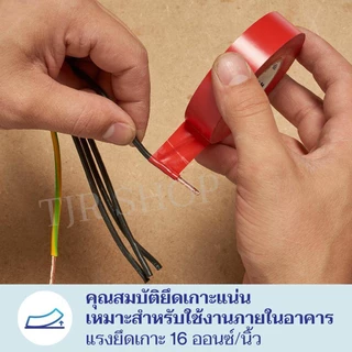 3M เทปพัน สายไฟ รุ่น Templex 150 ขนาด 10 เมตร สีดำ หน้ากว้าง 3/4 นิ้ว (เลือกจำนวน)