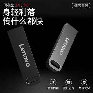 Lenovo (Lenovo) ดิสก์ U USB3.1 64GB SX1 โลหะ สีดํา สีเงิน ทนทาน สําหรับสํานักงาน ธุรกิจ