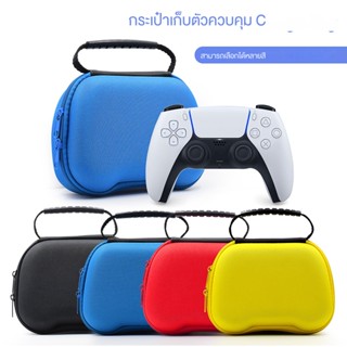 ✨กระเป๋า EVA เก็บจอยเกม PS5 PS5 อุปกรณ์เสริม สําหรับ PS5