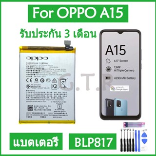 แบตเตอรี่🔋 OPPO A15 battery BLP817 4230mAh พร้อมชุดไขควงถอด+กาวแผ่น รับประกัน สินค้ารับประกันคุณภาพ