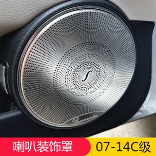 สติกเกอร์ตกแต่งเสาเสียงแหลม สําหรับ Benz 07-14 W204 Old C-Class c180c200
