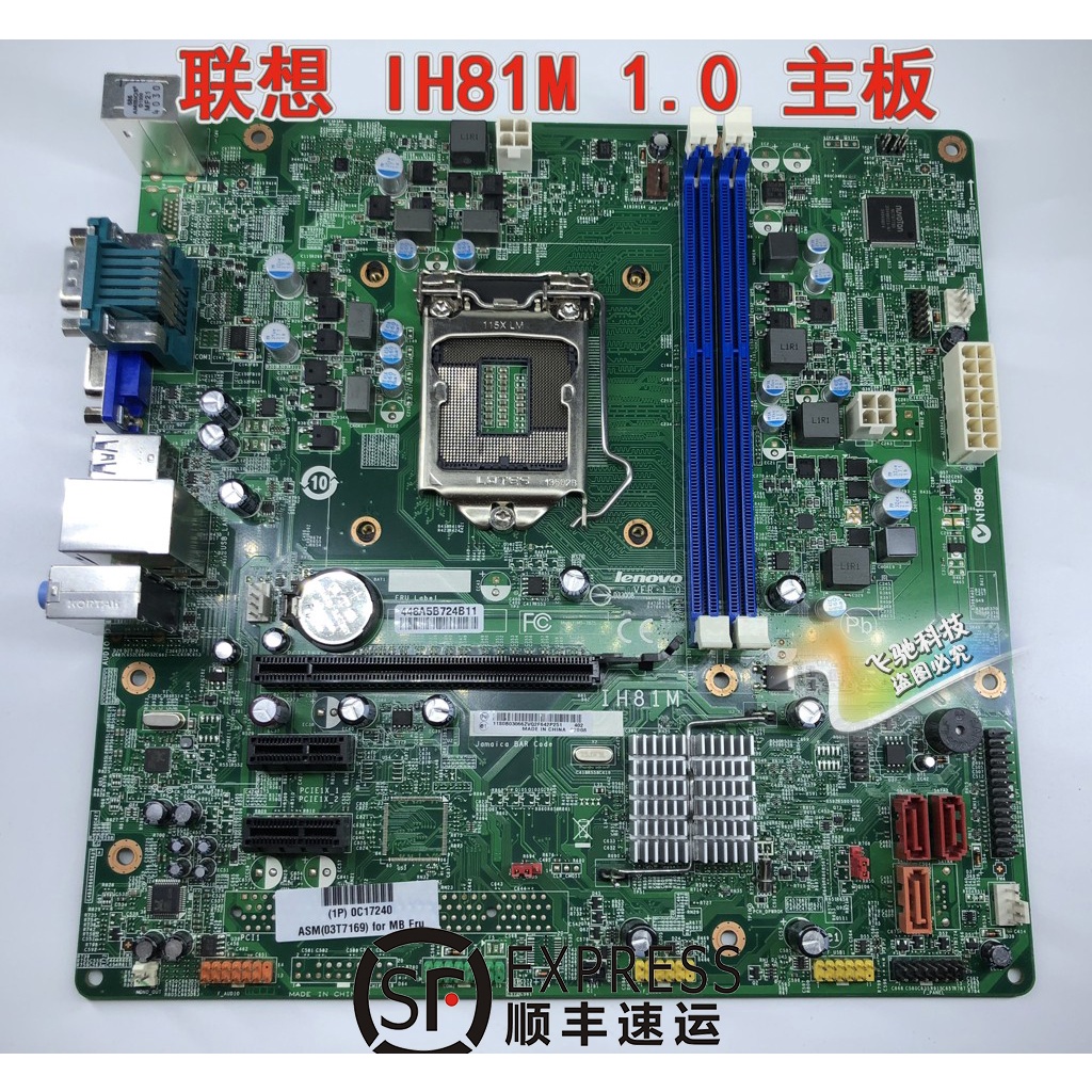 Lenovo M73 IH81M H81 เมนบอร์ด T4900V M4500 M4550 3T7169