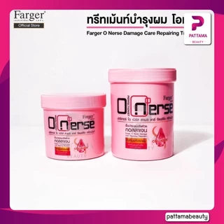 Farger O Nerse Damage Care Repairing Treatment 500/1000มล. ทรีทเม้นท์สูตรเข้มข้น สำหรับผมที่แห้งเสียผ่านการทำเคมี