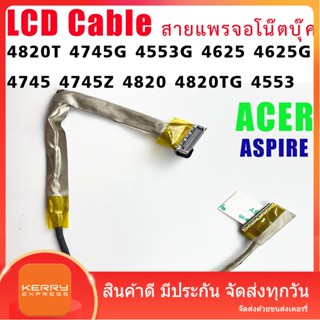 สายแพรจอ Acer Aspire 4820T 4745G 4553G 4625 4625G 4745 4745Z 4820 4820TG 4553