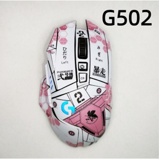 Suitable for Logitech G502 mouse anti-skid stickers wear-resistant all-inclusive dust-proof sweat-absorbing cartoon film