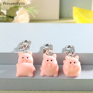 [ProsperityUs] พวงกุญแจ จี้ตุ๊กตาหมูสีชมพูน่ารัก สําหรับตกแต่งกระเป๋าเป้สะพายหลัง รถยนต์