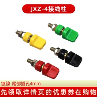 [จํานวนมาก ราคาเยี่ยม] JXZ-4 Type M10 * 75 ขั้วต่อสายไฟทองแดงบริสุทธิ์ 10 มม. กระแสไฟสูง 100A 4 มม.