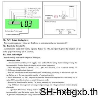 อุปกรณ์โวลต์มิเตอร์ หน้าจอ LCD แสดงสถานะความจุแบตเตอรี่