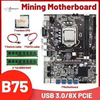 ชุดเมนบอร์ดขุดเหมือง B75 USB BTC แรม CPU 2X4G DDR3 สายเคเบิลสวิตช์ สายเคเบิล SATA 8XPCIE USB3.0 LGA1155 DDR3