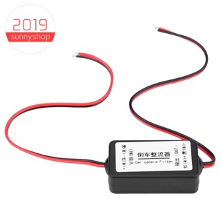 ตัวเชื่อมต่อฟิลเตอร์รีเลย์กล้องมองหลังรถยนต์ 12V สําหรับบัลลาสต์ป้องกันสัญญาณรบกวนเลนส์มองหลัง