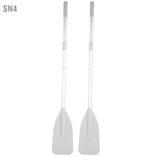 SN4 ความเหนียวสูงเรือเป่าลม Dinghy Canoe Water Marine Sports อลูมิเนียมอัลลอยด์ Oars 2 pcs Paddle พร้อม Rod Set