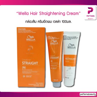 กล่องส้ม ครีมยืดผม เวลล่า Wella Hair Straightening Cream Creatine Straight Neutralizer Single Application Kit 100มล