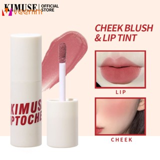 Kimuse ลิปสติก Make Up Cheek Blush &amp; Lip Tint ลิปกลอสติดทนนานและป้องกันหน้ากาก Muti-use ไม่จางหายง่าย veemm