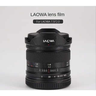 สติกเกอร์ฟิล์มกันรอยเลนส์ ลายพราง 3M สําหรับ LAOWA 7.5 F2.0M4 3