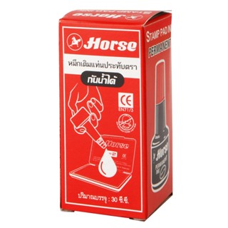 HORSE หมึกเติมแท่นประทับ หมึกกันน้ำ สีแดง 30 ซีซี.