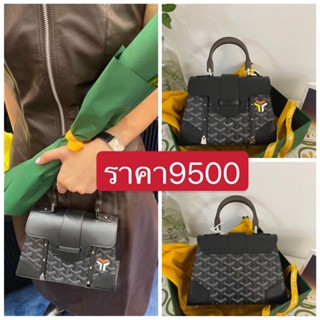 พรี​ Goyard saigon 21cm กระเป๋าถือกระเป๋าสะพายกระเป๋าแฟชั่นกระเป๋าสะพายข้าง