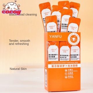 cocoy Face Mask มาส์กหน้าโฟมแครอท ขจัดสิวหัวดำ ทำความสะอาดรูขุมขน กล่องละ 12 ชิ้น