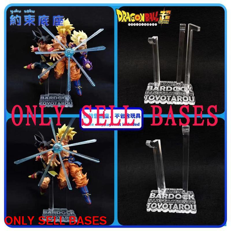 ฐานยับยั้งชั่งใจ แพลตฟอร์มอะคริลิคสําหรับ Dragon Ball Super GOKU BARDOCK พ่อลูกชาย Wave Fit Base