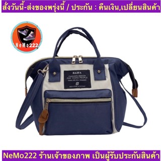 (ch1103x)กระเป๋าสะพายข้างแบบแฟชั่น , Fashion shoulder bag , กระเป๋าเป้แฟชั่น