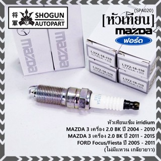 (ราคา/1หัว)หัวเทียนใหม่แท้ Mazda irridium ปลายเข็ม  Mazda 3,BK,BL (2.0) ปี05-15/NGK : ILTR5A-13G/ P/N : L3Y2-18-110