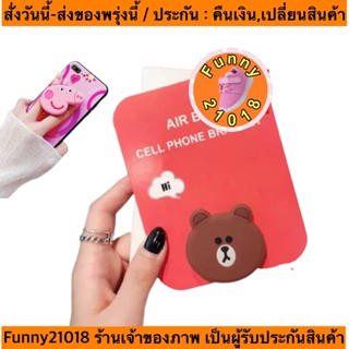 (ch1104xa)ขาตั้งติดหลังมือถือ , New Pop Socket , แหวนมือถือจับถนัดมือ