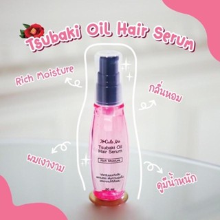 X cute me hair serum เอ็กซ์คิวท์ มี สึบากิ / ออร์แกนิค อาร์แกน ออยล์ แฮร์ เซรั่ม 50 มล.