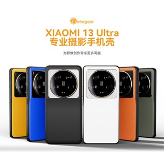 Fotorgear Xiaomi 13Ultra เคสโทรศัพท์ ขนาดใหญ่ ฟิลเตอร์ กล่องของขวัญ วิดีโอ แสงดาว สีดํา ขนแปรงนุ่ม ND จุดถ่ายภาพ