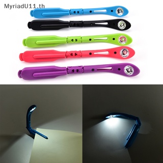 Myriadu โคมไฟอ่านหนังสือ LED ขนาดเล็ก แบบพกพา พับได้