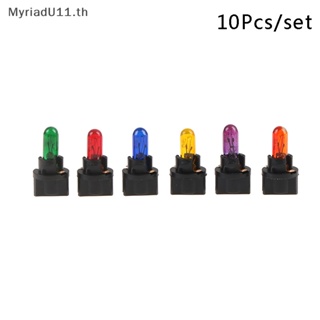 Myriadu หลอดไฟ T5 5 Led W1.2W สําหรับติดแดชบอร์ดภายในรถยนต์ 10 ชิ้น