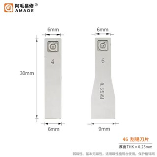 Amaoe No 4 และ No 6 มีดขูดดีบุก สําหรับ Amaoe BGA Reballing Stencil