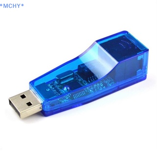 Mchy&gt; อะแดปเตอร์การ์ดเครือข่ายอีเธอร์เน็ต LAN USB 10 100Mbps USB เป็น RJ45 สําหรับแล็ปท็อป PC Win 7 Android Mac