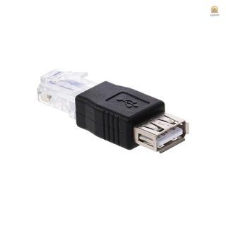 อะแดปเตอร์เชื่อมต่อ USB เป็น RJ45 USB2.0 ตัวเมีย เป็นอีเธอร์เน็ต RJ45 ตัวผู้