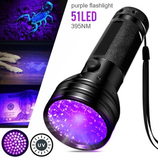 ไฟฉายอลูมิเนียมอัลตร้าไวโอเล็ต UV 51 LED 395NM แบบพกพา ☆Shixudenise