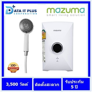 เครื่องทำน้ำอุ่น น้ำร้อน MAZUMA INTRO MAX 3.5 W