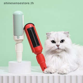 Shine แปรงลูกกลิ้งกําจัดขนสัตว์เลี้ยง สุนัข แมว