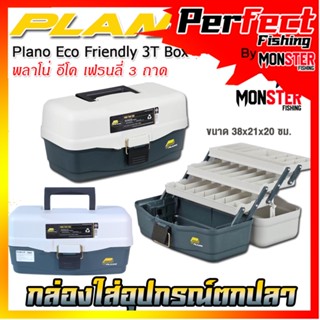 กล่องใส่อุปกรณ์ตกปลา พลาโน่ อีโค เฟรนลี่ 3 ชั้น PLANO ECO FRIENDLY 3T BOX