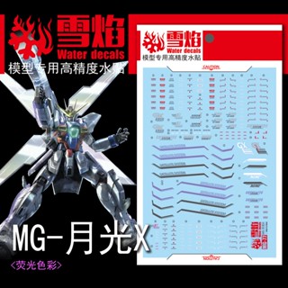 สติกเกอร์เรืองแสง XUEYAN MG-77 MG GX-9900 X สําหรับติดตกแต่ง