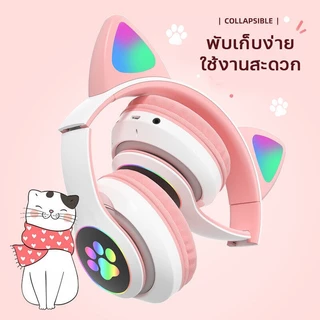 หูฟังแมวมีไฟ บลูทูธ5.0 หูฟังบลูทูธครอบหู หูฟังบลูทูธไร้สาย ใช้ได้ทั้งคอมและมือถือ เสียง4Dลดเสียงรบกวน ชาร์จUSB พับได้