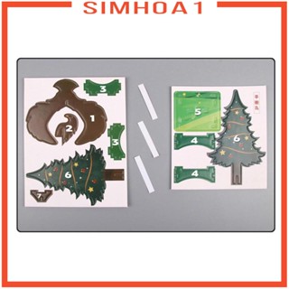 [Simhoa1] โมเดลจิ๊กซอว์ รูปนกอินทรีย์ 3D แฮนด์เมด DIY ของเล่นวิทยาศาสตร์ สําหรับเกม กู้ดดี้ กระเป๋า