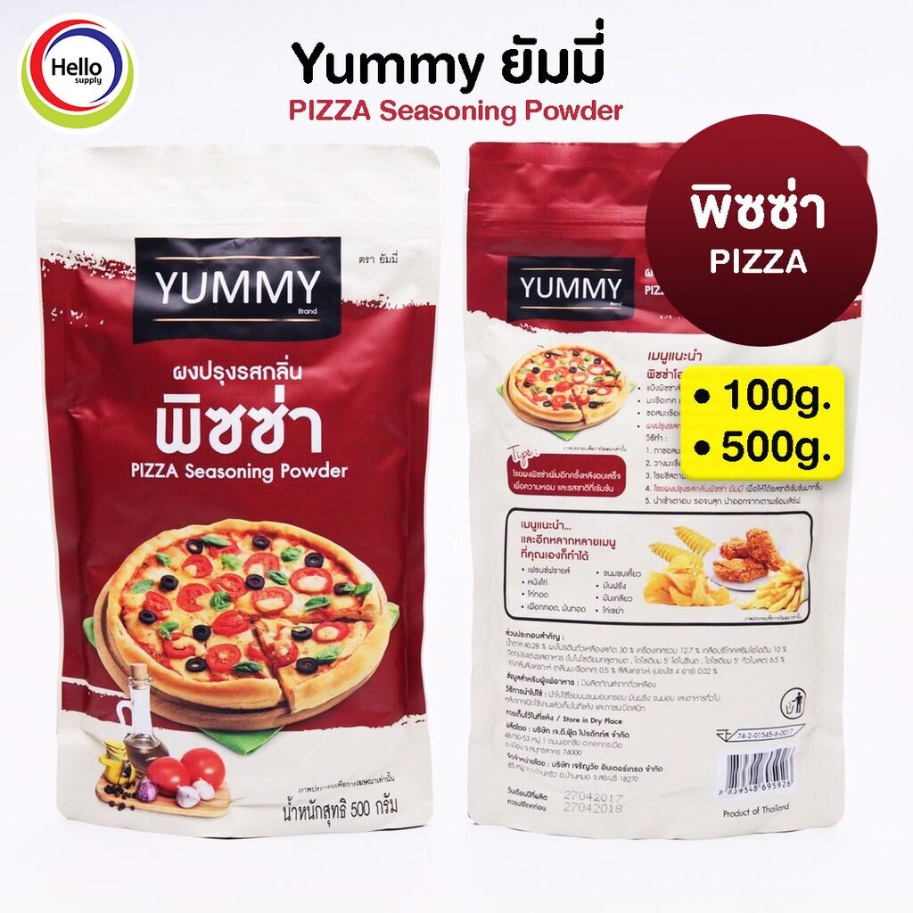 ผงปรุงรส พิซซ่า PIZZA ผงเขย่า YUMMY ยัมมี่ 500 กรัม /100กรัม PIZZA Seasoning Powder มีฮาลาล