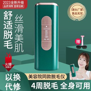 เครื่องเลเซอร์กําจัดขนขา ขนริมฝีปาก ร่างกาย ไม่เจ็บ สําหรับผู้ชาย และผู้หญิง