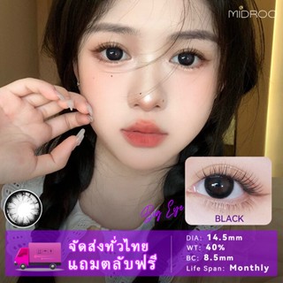 MIDROO คอนแทคเลนส์ Big Eyes Black/ Brown กรองแสงขนาดมินิ 1คู่-14.5mm