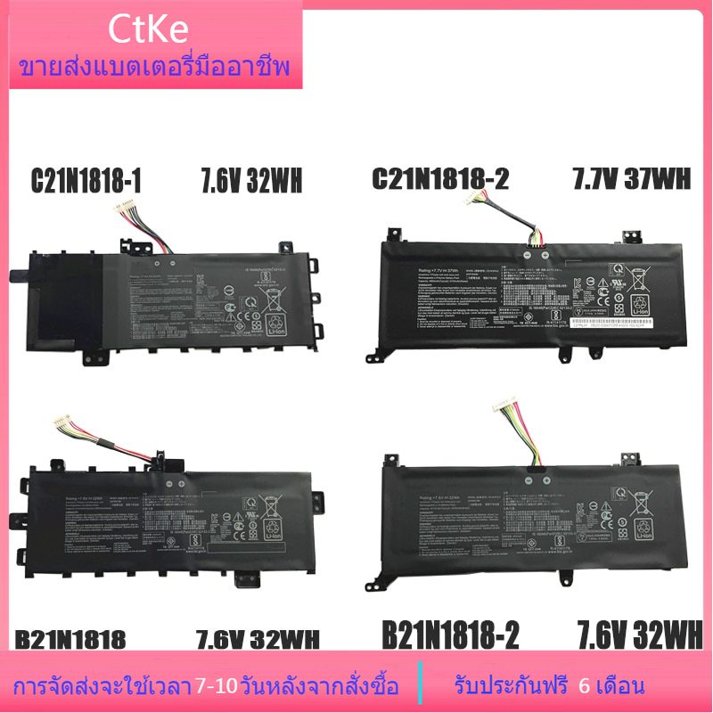 Ctke B21N1818 B21N1818-2 B21N1818-3 C21N1818-1 C21N1818-2 แล็ปท็อป แบตเตอรี่ For ASUS VivoBook 15 X512FA X509FB A509FA