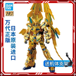 ใหม่ โมเดลกันดั้ม Bandai HG HGUC NT Unicorn No. Llkn โหมดทําลายฟีนิกซ์ 3 โหมด