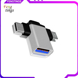 [Ft] 2-in-1 อะแดปเตอร์แปลงข้อมูล Type-C Micro USB OTG สําหรับแท็บเล็ต โทรศัพท์ แล็ปท็อป