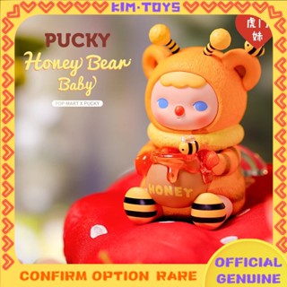 【Kim Toys】popmart Pucky ลิฟต์หมี ผึ้ง หมี ลูกข่าง ลิฟต์หมี น้ําผึ้ง