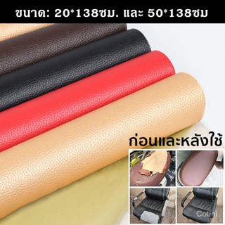 16สี แพทช์กาวซ่อมหนัง หนังเทียม สติ๊กเกอร์ pvc ซ่อมแซมหนัง แผ่นหนังซ่อมโซฟา หนังเทียมมีกาวในตัว หนังติดโซฟา แพทช์หนัง แพทช์หนังซ่อม แผ่นซ่อมโซฟาหนัง แพทช์หนัง SA4431